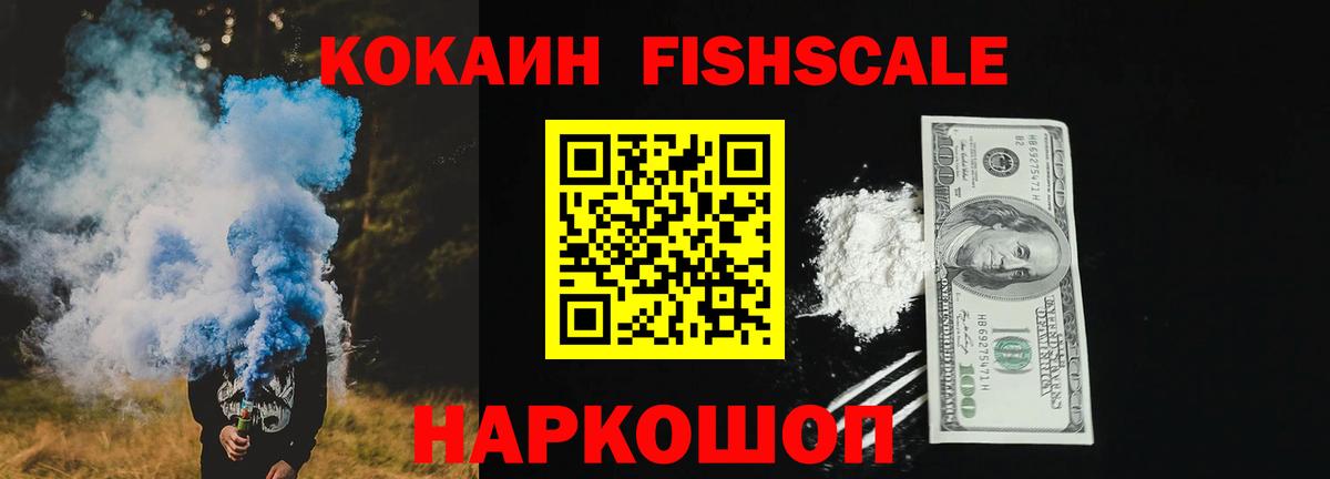 Cocaine Боливия Ставрополь