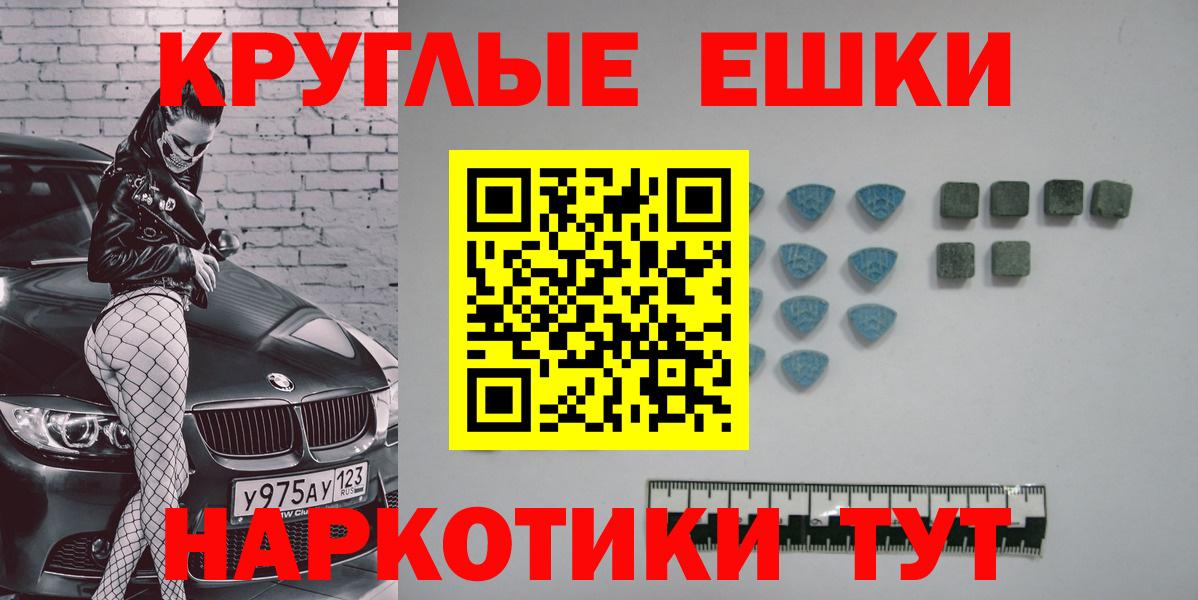 Ставрополь  ЭКСТАЗИ Philipp Plein  Ecstasy  ЭКСТАЗИ таблы  Вход с VPN 