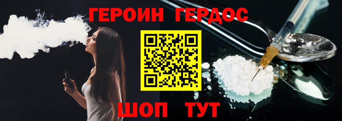 ГЕРОИН герыч  Героин  Ставрополь  Вход с VPN 