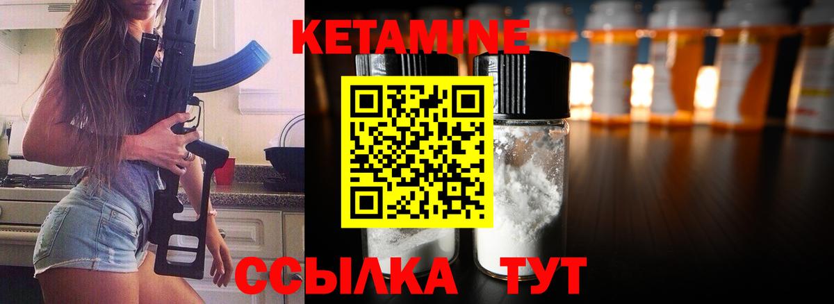 Кетамин VHQ Ставрополь