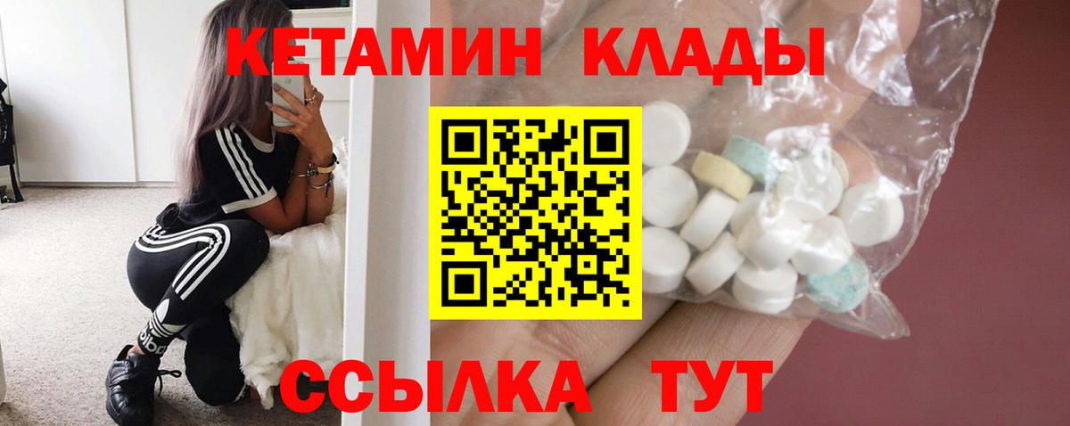 даркнет как зайти  мега сайт  Ставрополь  Вход с VPN  Кетамин VHQ 