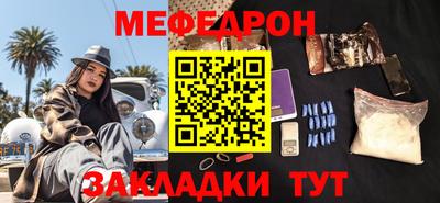 мефедрон Баксан