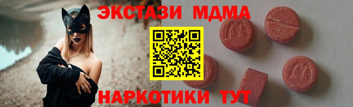 MDMA VHQ  Вход с VPN  МДМА  MDMA crystal  Ставрополь 
