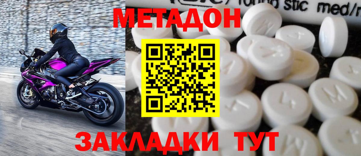 Метадон VHQ  сайты даркнета как зайти  Ставрополь  Вход с VPN  МЕТАДОН мёд 