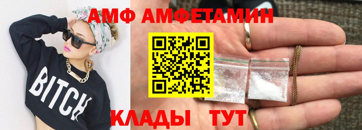 Ставрополь  МЕТАМФЕТАМИН винт  МЕТАМФЕТАМИН  Вход с VPN 