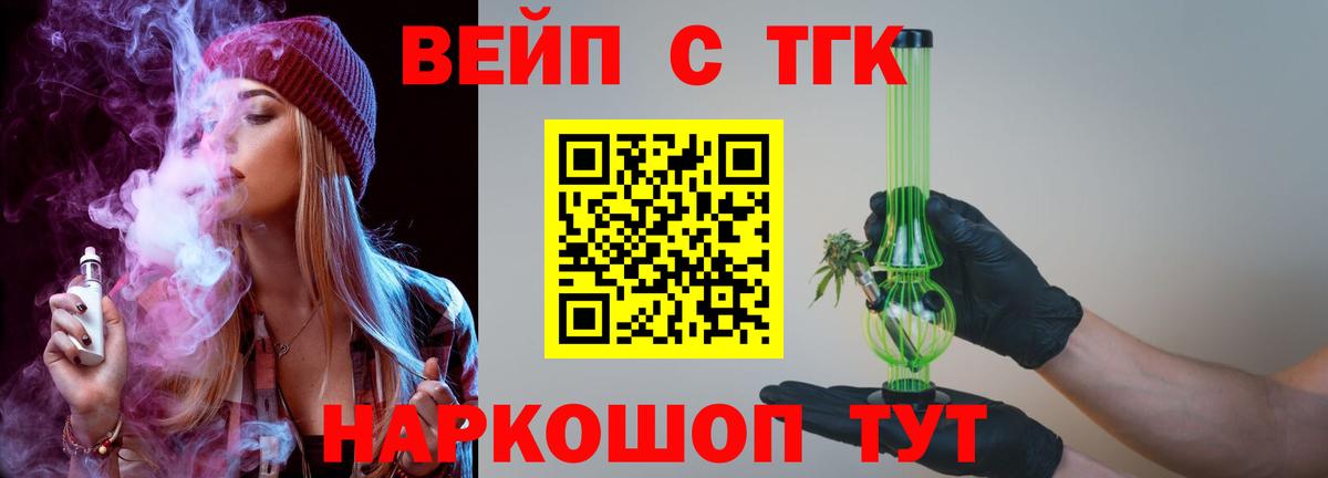 Ставрополь  ТГК концентрат  Вход с VPN 